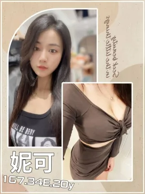 茶妹